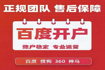 从案例看百度SEM竞价推广的优化之道